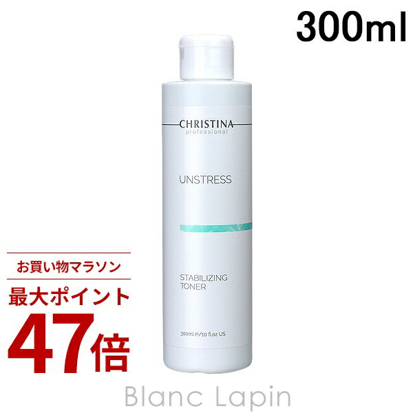 〔期間限定！2点以上で3%OFFクーポン配布中〕クリスティーナ CHRISTINA スタビライジングトナー 300ml 化粧水 