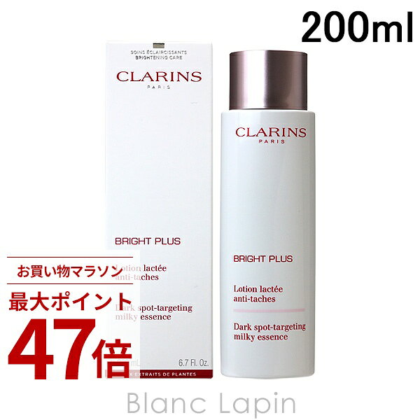Rakuten - 〔期間限定！2点以上で3%OFFクーポン配布中〕クラランス CLARINS ブライトプラスミルキーエッセンスローション 200ml [023361]