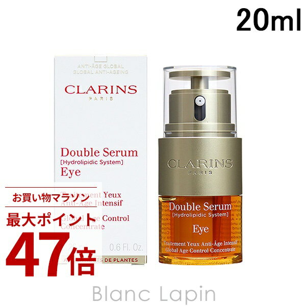 楽天市場】CLARINS クラランス ダブル セーラム アイ 20mlの通販