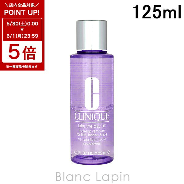 Rakuten - 〔6/1 限定 300円OFFクーポン配布中〕クリニーク CLINIQUE テイクザデイオフ 125ml [146559]
