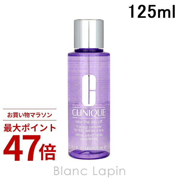 乐天商城 - 〔期間限定！2点以上で3%OFFクーポン配布中〕クリニーク CLINIQUE テイクザデイオフ 125ml [146559]