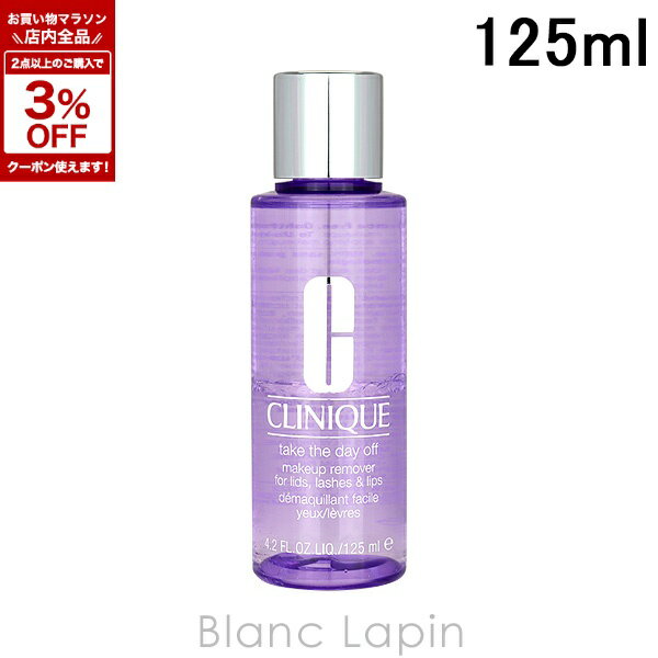 Point Makeup - クリニーク CLINIQUE テイクザデイオフ 125ml [146559]