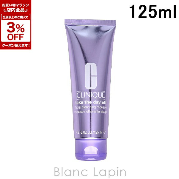 CLINIQUE - クリニーク CLINIQUE テイクザデイオフフェーシャルムース 125ml 洗顔フォーム [184073]