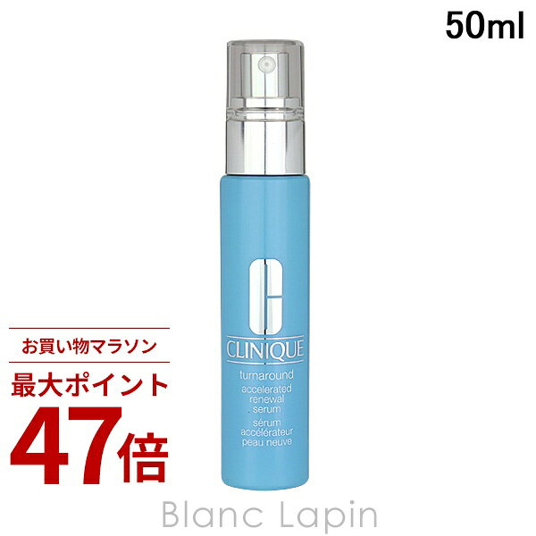 〔期間限定！2点以上で3%OFFクーポン配布中〕クリニーク CLINIQUE ターンアラウンド セラム AR 50ml 美容液・フェイスオイル 