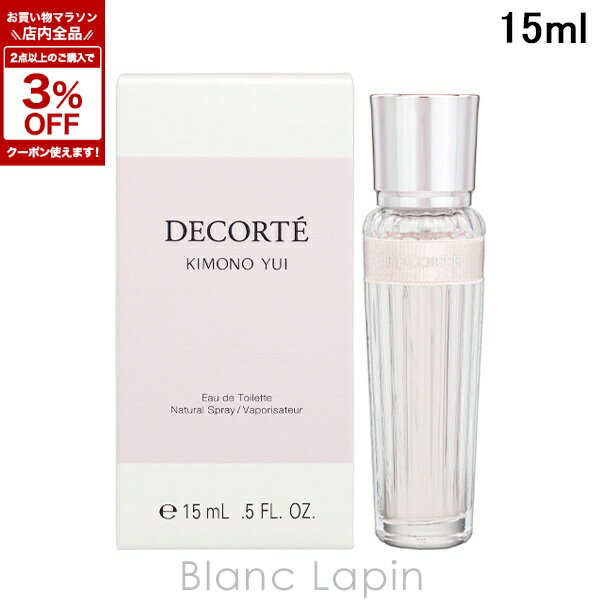 コーセー コスメデコルテ KOSE COSME DECORTE キモノユイ EDT 15ml フレグランス女...