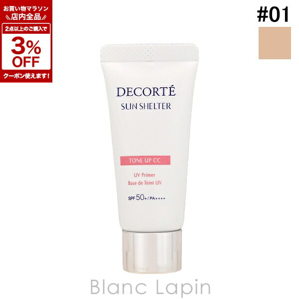 [Mini Size] KOSE COSME DECORTE Sun Shelter Multi Protection Tone Up CC #01 15g Base Makeup Mini [100142]