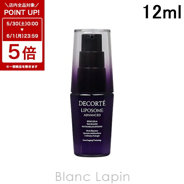樂天商城 - 〔6/1 限定 300円OFFクーポン配布中〕【ミニサイズ】 コーセー コスメデコルテ COSME DECORTE リポソームアドバンストリペアセラム 12ml [978049]
