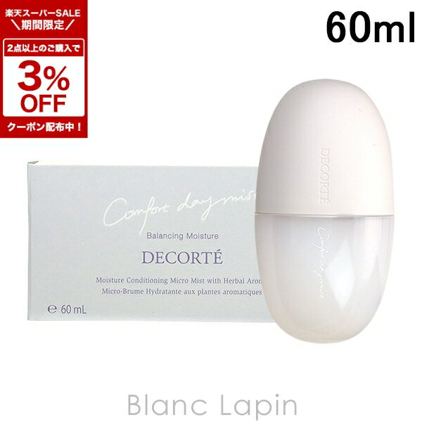 �R�X���f�R���e �R���t�H�[�g �f�C�~�X�g �o�����V���O ���C�X�`���A 60ml