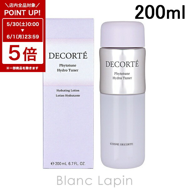 〔6/1 限定 300円OFFクーポン配布中〕コーセー コスメデコルテ KOSE COSME DECORTE フィトチューンハイドロチューナー 200ml 509113/364453