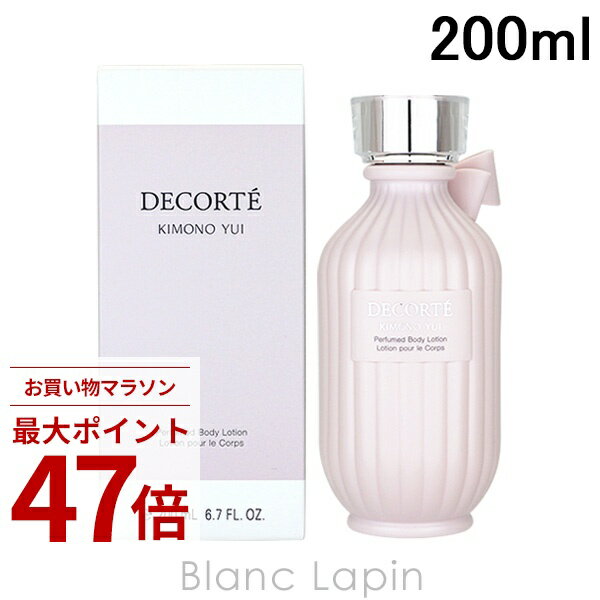 Rakuten - 〔期間限定！2点以上で3%OFFクーポン配布中〕コーセー コスメデコルテ KOSE COSME DECORTE キモノユイ パフュームドボディローション 200ml [377323]