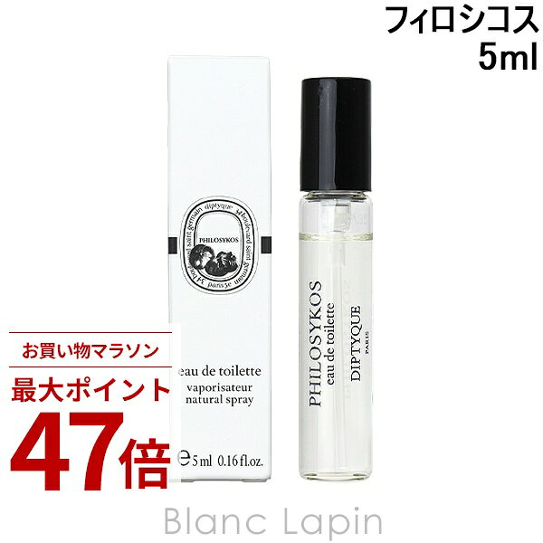 楽天市場】ディプティック フィロシコス 50mlの通販