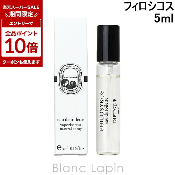 楽天市場】diptyque philosykos 75mlの通販