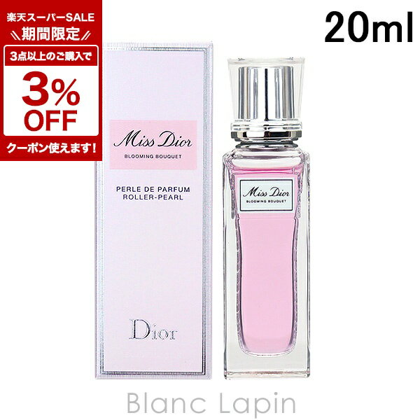 〔期間限定！3点以上で3%OFFクーポン配布中〕クリスチャンディオール Dior ミスディオールブルーミングブーケローラーパール 20ml フレグランス女性用 香水 レディーズ [395366]