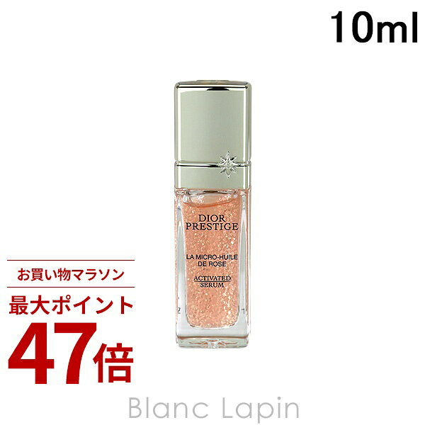 Dior Prestige マイクロユイルドローズセラム 10ml 3本セット 楽天市場】diorのプレステージマイクロユイルドローズセラムの通販