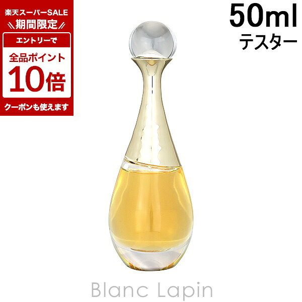 楽天市場】dior 香水 ジャドール ローの通販