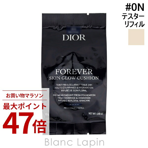 Rakuten - 〔期間限定！2点以上で3%OFFクーポン配布中〕【テスター】 クリスチャンディオール Dior ディオールスキンフォーエヴァーグロウクッション リフィル #0N 13g [087733]