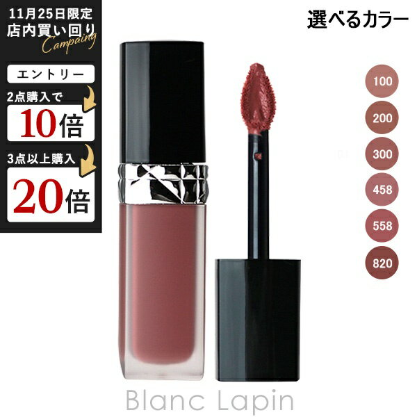 クリスチャンディオール Dior ルージ