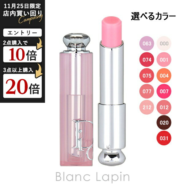 ディオール アディクト リップ グロウ