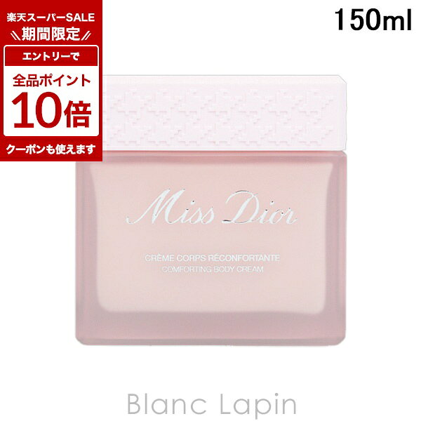 楽天市場】ディオール Dior（ボディクリーム｜ボディケア）：美容