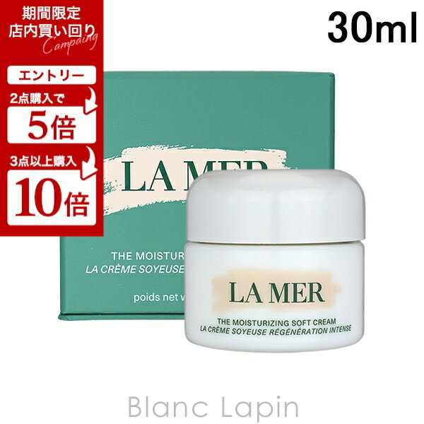 ザ・モイスチャライジング ソフト クリーム / 30ml