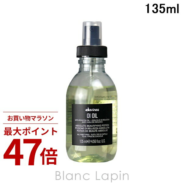 Rakuten - 〔期間限定！2点以上で3%OFFクーポン配布中〕ダヴィネス DAVINES オイ オイル L 135ml ヘアオイル [247593]