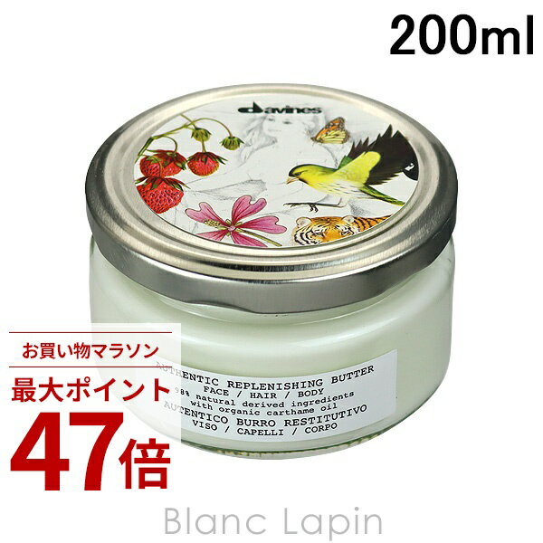 Rakuten - 〔期間限定！2点以上で3%OFFクーポン配布中〕ダヴィネス DAVINES オーセンティックバター 200ml [288138/226727]