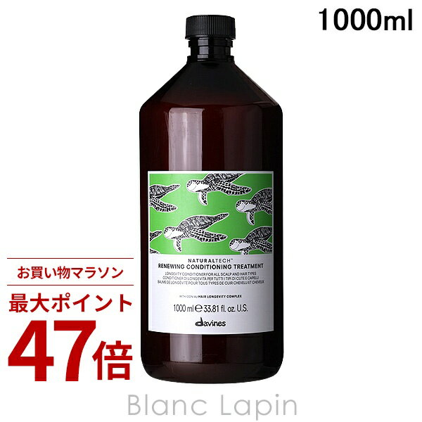 楽天市場】ダヴィネス ナチュラルテック コンディショナーの通販
