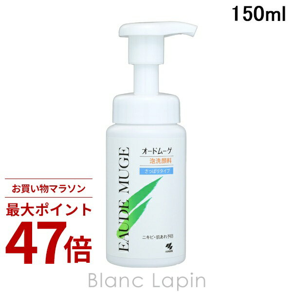 Rakuten - 〔期間限定！2点以上で3%OFFクーポン配布中〕オードムーゲ EAUDE MUGE 泡洗顔料 さっぱりタイプ 150ml [038444]