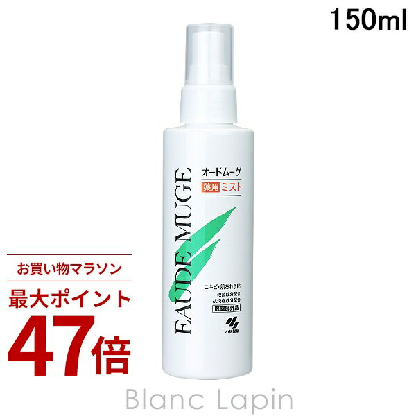 Rakuten - 〔期間限定！2点以上で3%OFFクーポン配布中〕オードムーゲ EAUDE MUGE 薬用ミスト 150ml 化粧水 [090572]