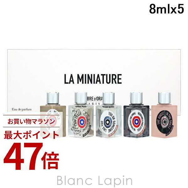 Rakuten - 〔期間限定！2点以上で3%OFFクーポン配布中〕【ミニサイズセット】 エタリーブルドオランジェ ETAT LIBRE D'ORANGE ミニチュアセット 8ml x5 コフレ/セット [594021]