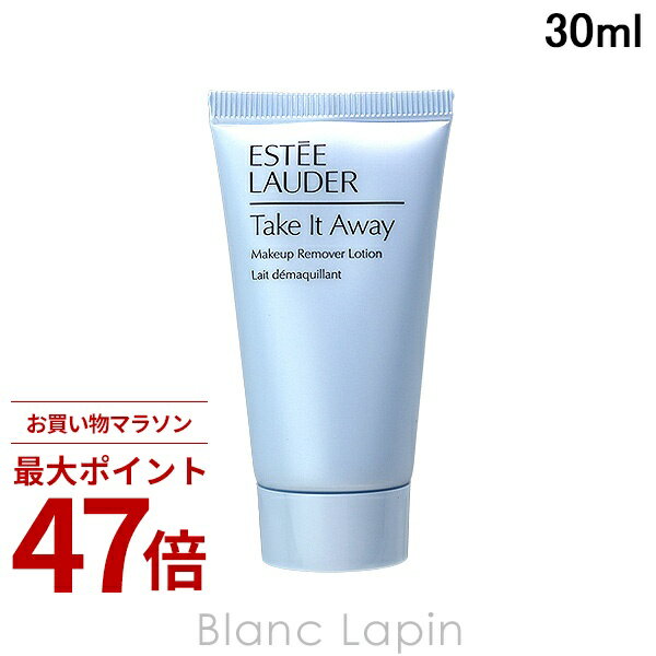 Rakuten - 〔期間限定！2点以上で3%OFFクーポン配布中〕【ミニサイズ】 エスティローダー ESTEE LAUDER テイク イット アウェイ メークアップ リムーバー ローション 30ml クレンジング・洗顔ミニ [001586]