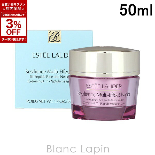 エスティローダー ESTEE LAUDER レジリマルチエフェクトナイトクリーム 50ml [316096]