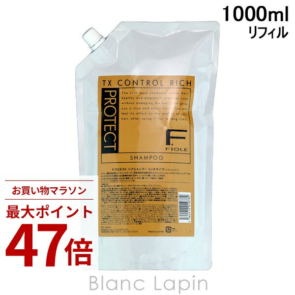 Rakuten - 〔期間限定！2点以上で3%OFFクーポン配布中〕フィヨーレ FIOLE Fプロテクト ヘアシャンプー リッチタイプ レフィル 1000ml [010782]