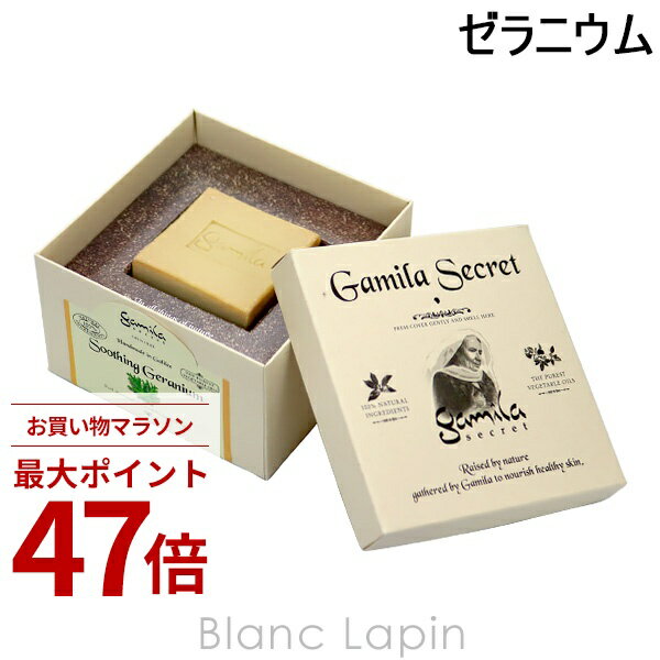 Rakuten - 〔期間限定！2点以上で3%OFFクーポン配布中〕ガミラシークレット GAMILA SECRET ガミラシークレットゼラニウム 115g [722046/911738/543999/544521]