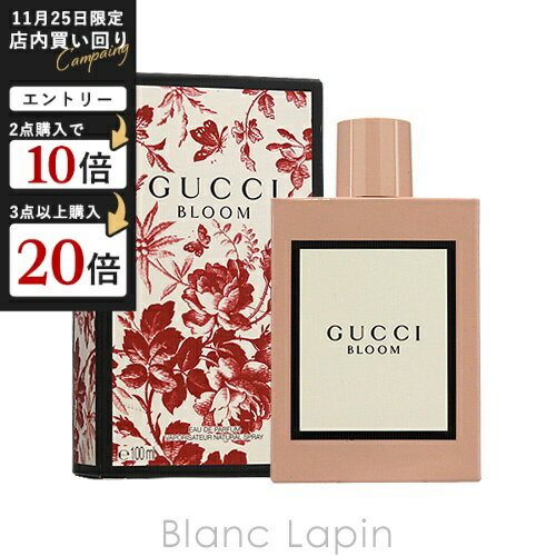 グッチ GUCCI ブルーム EDP 100ml フレグ