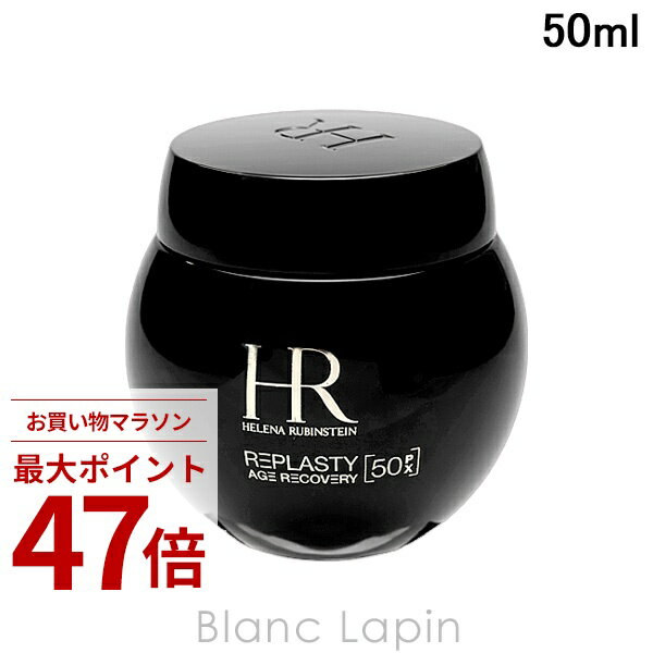 Rakuten - 〔期間限定！2点以上で3%OFFクーポン配布中〕ヘレナルビンスタイン HELENA RUBINSTEIN リプラスティルコンストラクションナイトクリーム50PX 50ml フェイスクリーム・ジェル [182699]