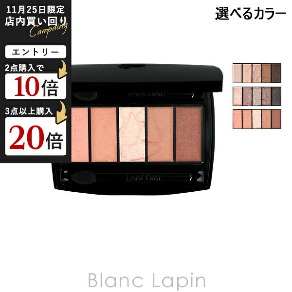 ランコム イプノ パレット