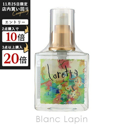 モルトベーネ MOLTO BENE ベースケアオイル 120ml [571809]