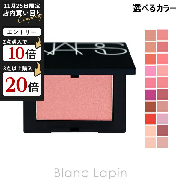 ナーズ NARS ブラッシュN 4.8g フェイスカラー 選べるカラーのサムネイル