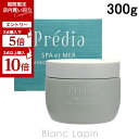 【6/4〜6/11限定!店内買い回り&エントリーで最大P10倍】コーセー プレディア KOSE PREDIA スパ・エ・メールファンゴWクレンズ 300g [4...