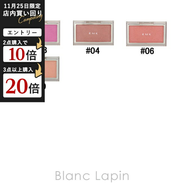 RMK ピュア コンプレクション ブラッシュ