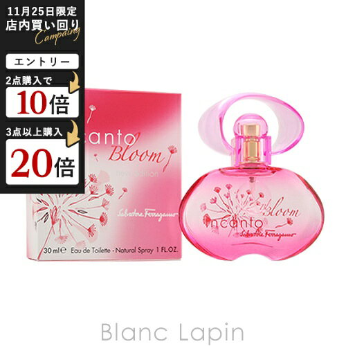 サルヴァトーレフェラガモ SALVATORE FERRAGAMO インカントニューブルーム EDT 30ml フレグランス女性用 香水 レディーズ [956003]