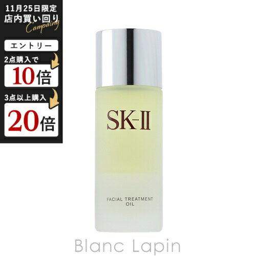 SK-II SK2 フェイシャルトリートメントオイル 50ml [070033]