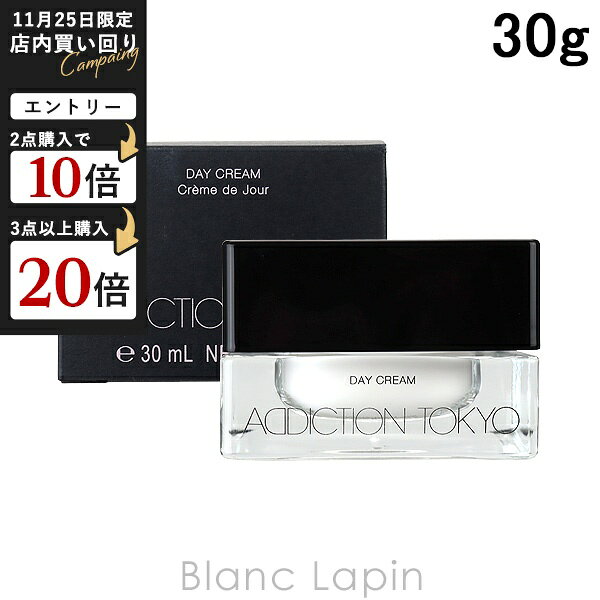 アディクション デイクリーム