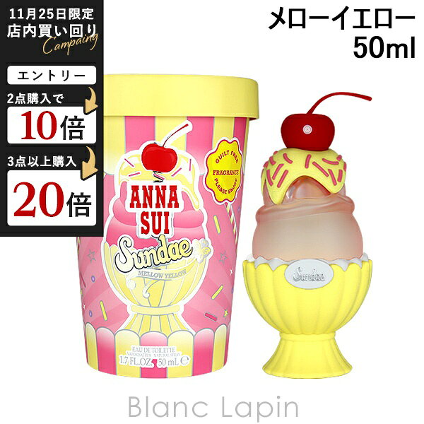 ʥ ANNA SUI ǡ EDT 50ml  ե쥰󥹽  ǥ [295385]