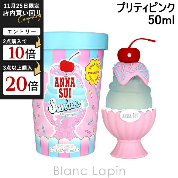 ʥ ANNA SUI ǡ EDT 50ml ץƥԥ ե쥰󥹽  ǥ [295378]