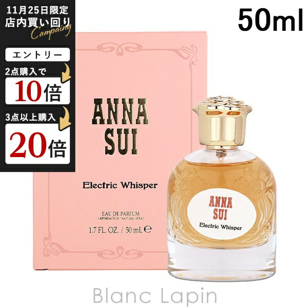 ʥ ANNA SUI 쥯ȥåѡ EDP 50ml ե쥰󥹽  ǥ [297570]