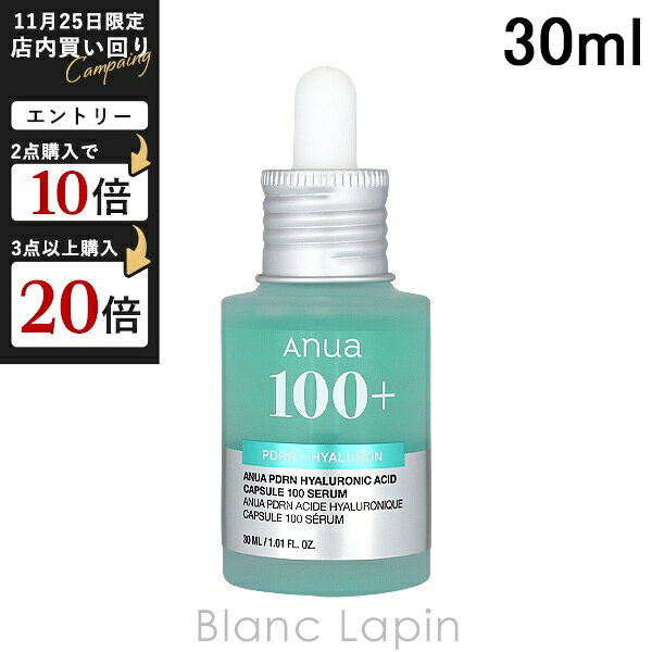 アヌア ANUA PDRNヒアルロン酸カプセル100+セラム 30ml 美容液・フェイスオイル [736667]のサムネイル