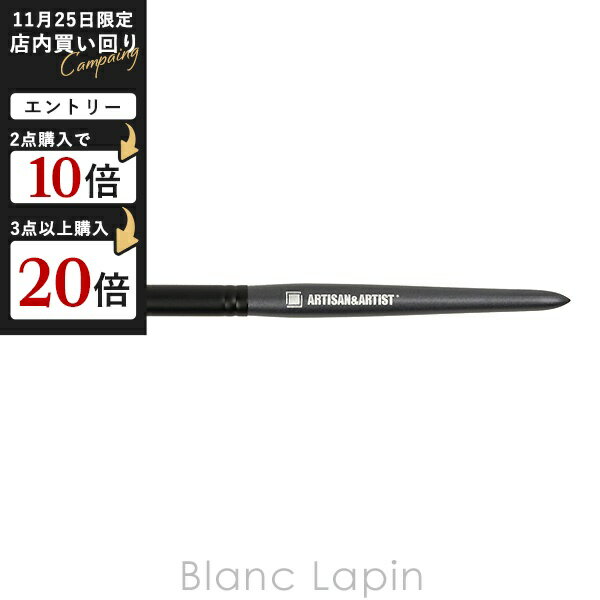 アルティザン＆アーティスト ARTISAN＆ARTIST 熊野筆 コンシーラーブラシ 1WM-BR04 #グレー メイクブラ..