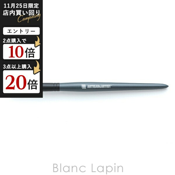 アルティザン＆アーティスト ARTISAN＆ARTIST 熊野筆 アイブロウブラシ 1WM-BR08 #グレー メイクブラシ/チップ [149768]【メール便可】